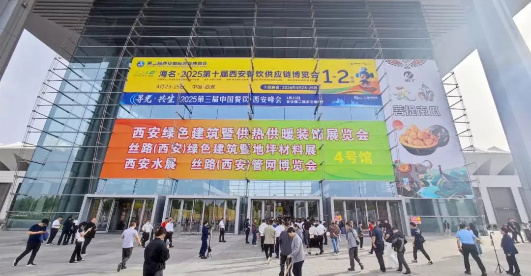 Gengshengtang Thunder Bamboo Shoots Wins Two Awards at Xi'an Catering Supply Chain Expo