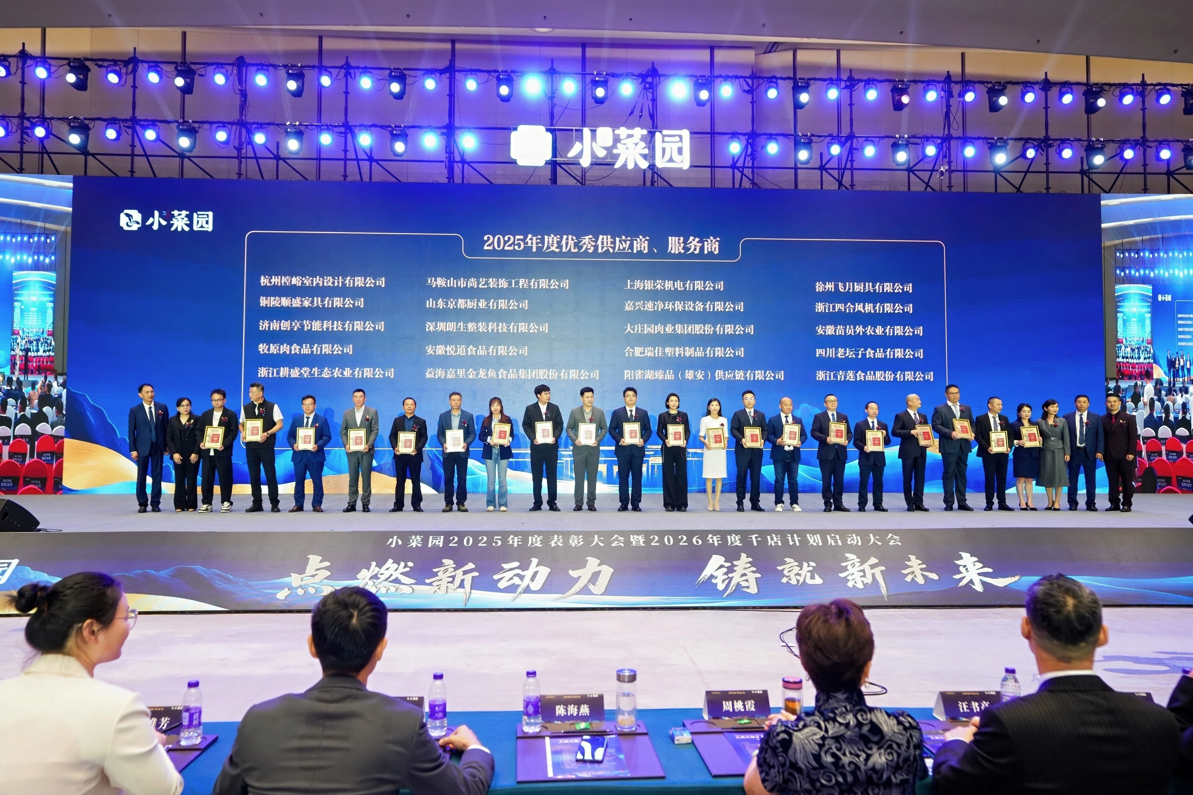 Resonating in unison, sharing a bright future | Gengshengtang wins "2025 Excellent Partner" award from Xiaocaiyuan.